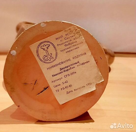 Кувшин квасник СССР