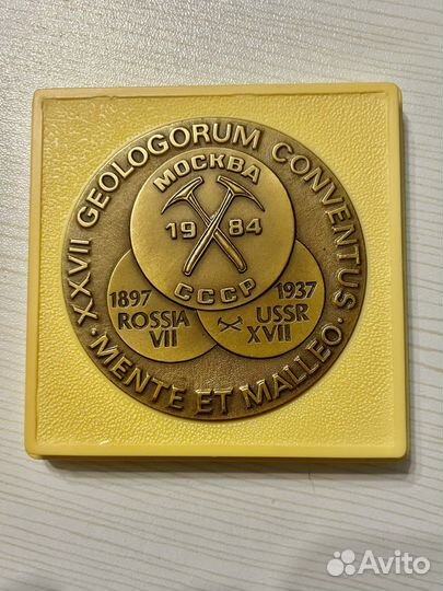 Медаль настольная геологический конгресс 1984