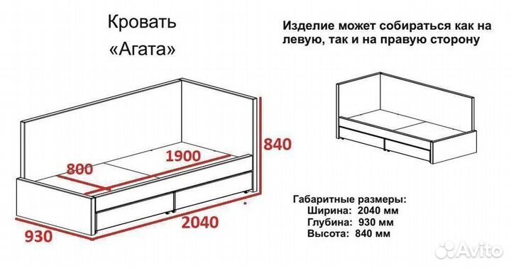Кровать Агата 800*1900