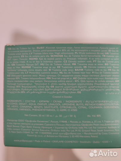 Туалетная вода женская от oriflame