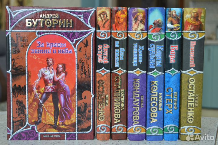 «Заклятые миры»,«Экспансия»,«Наши звёзды»