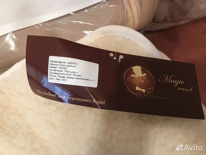 Одеяло Меринос Локон