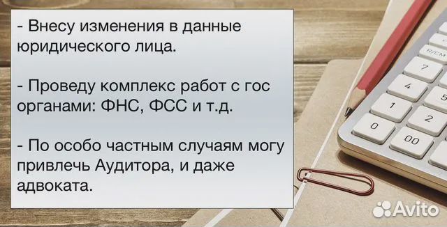 Бухгалтер для ип и ооо. Работаю удаленно