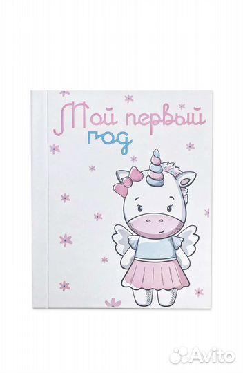 Альбом для новорожденных
