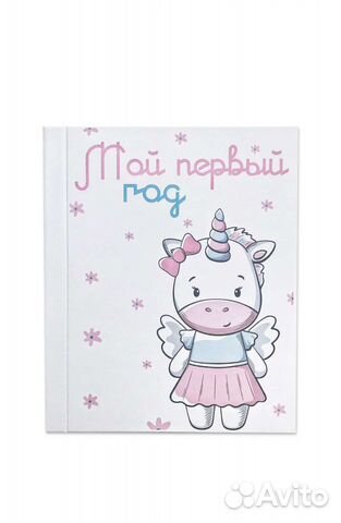 Альбом для новорожденных