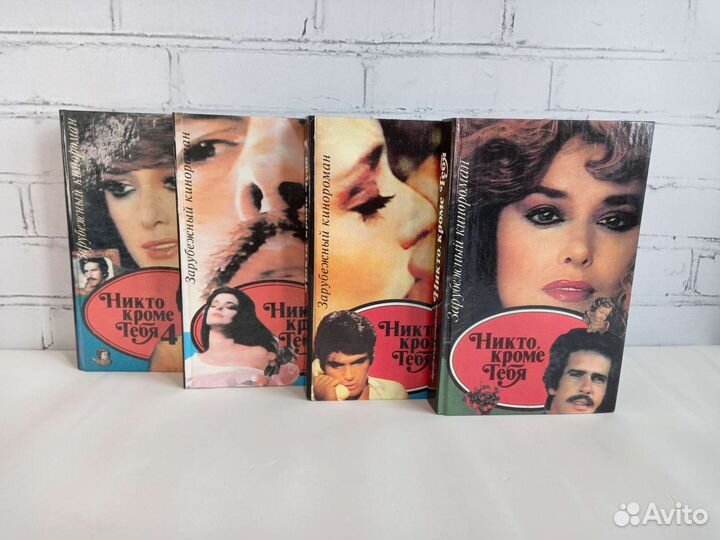 Моя вторая мама Никто кроме тебя Киносериал