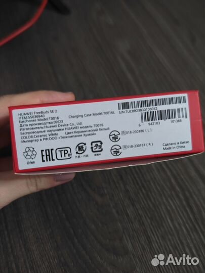 Наушники беспроводные huawei freebuds SE 2