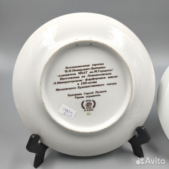 Коллекционная тарелочка