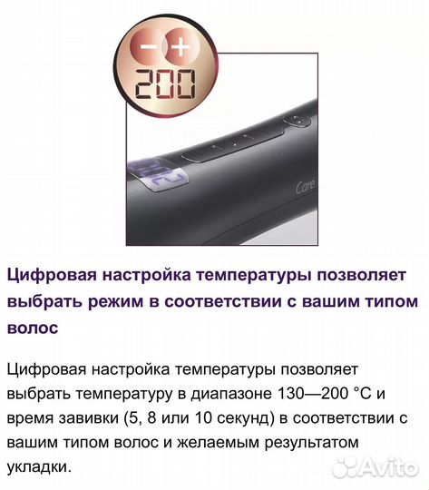 Конусная плойка Philips HP8618/00