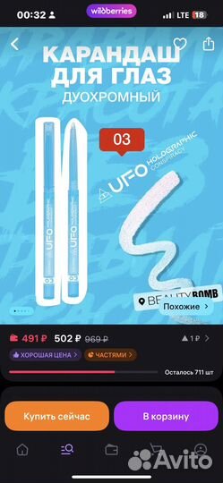 Карандаши для глаз beauty bomb, bernovich