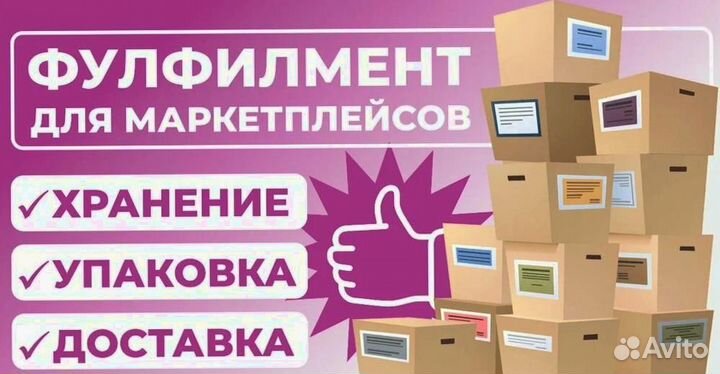 Бизнес на KazanExpress