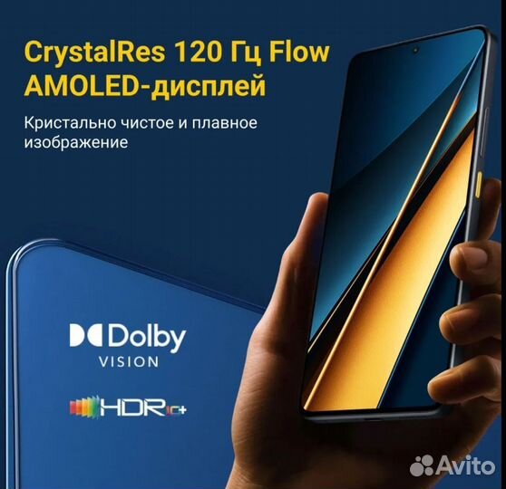 Xiaomi Poco X6 Pro, 8/256 ГБ