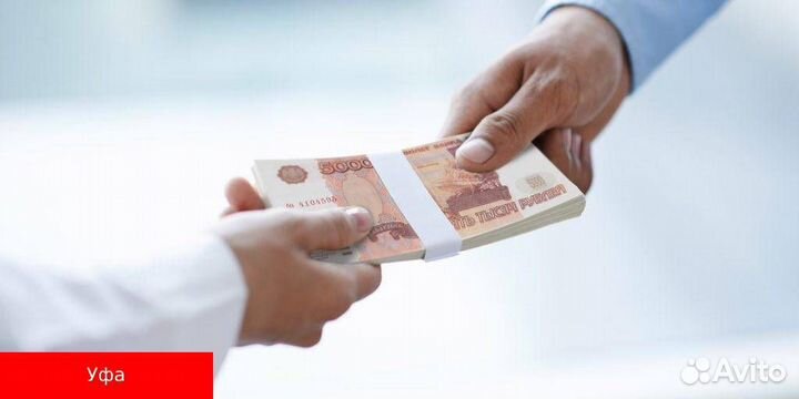 Помогаю получить кредит в Уфе. Юрист