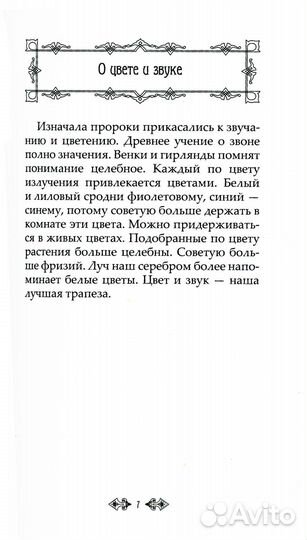 Притчи и легенды Агни Йоги. 5-е изд