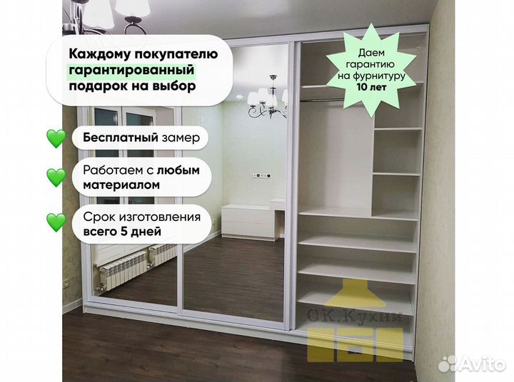 Шкаф в спальню