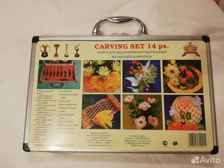 Borner - набор для карвинга