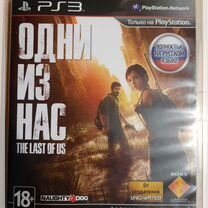 Одни из Нас (The Last Of Us) для PS3