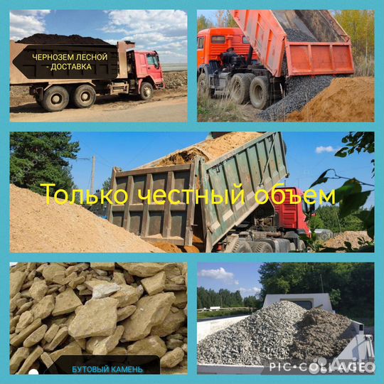 Щебень песок отсев гпс мура галька мергель доставк