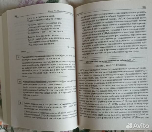 Русский язык подготовка к ЕГЭ материалы