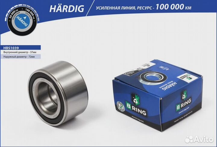 Подшипник ступицы B-ring HBS1039