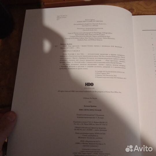 Игра Престолов артбук в кожаной обложке