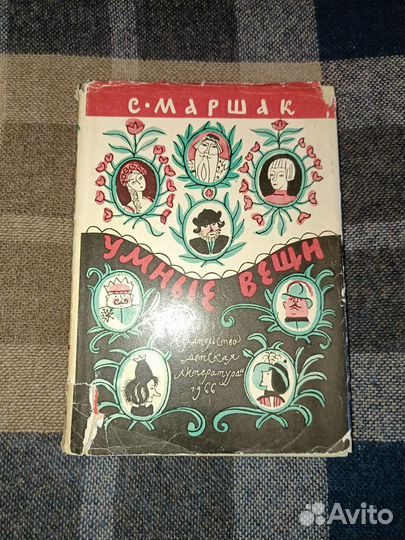 Книги для детей и подростков. Винтаж СССР