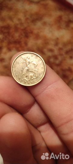 10 копеек 2001