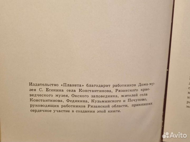 Фотоальбом мест С.Есенина