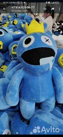 Радужный друг гигантский