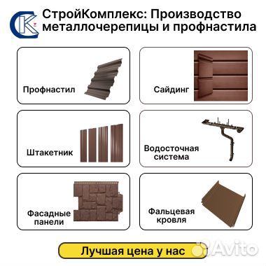 Профильная труба