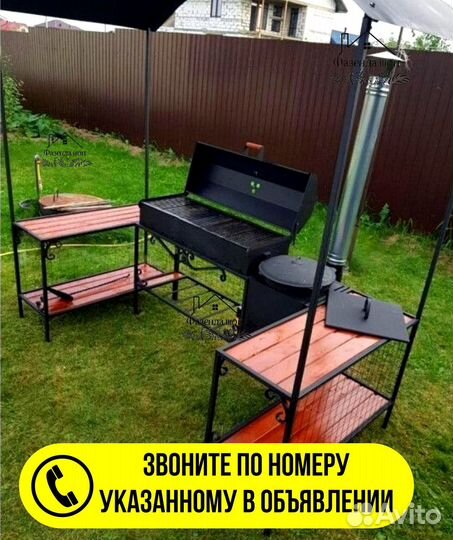Мангал в наличии