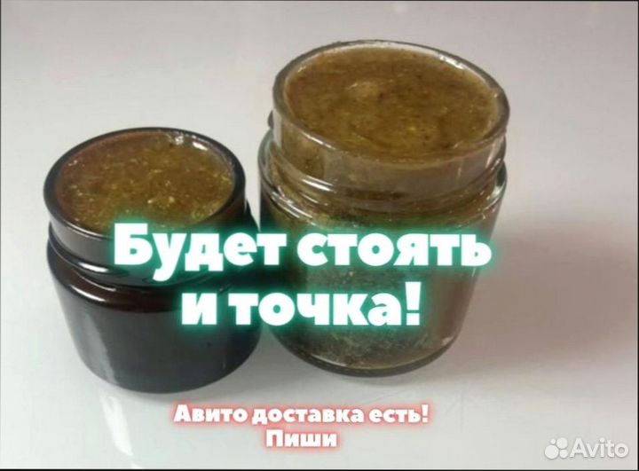 Мед для вставания