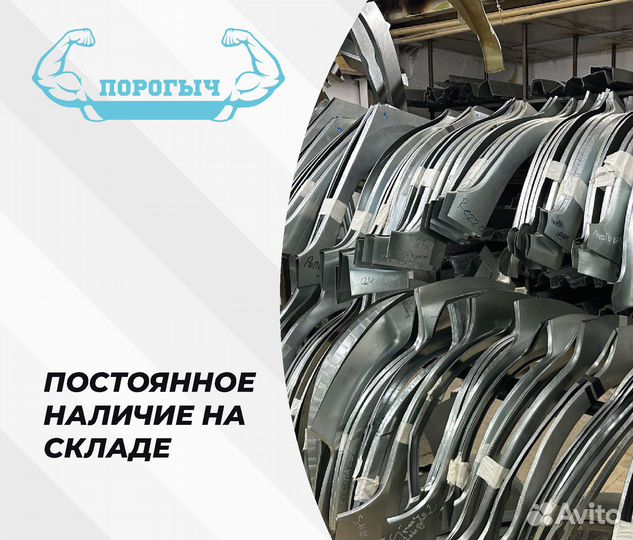 Арка Peugeot Boxer 3 250 правая