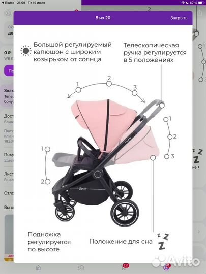 Коляска rant flex прогулочная