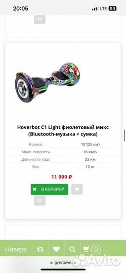 Гироскутер бу