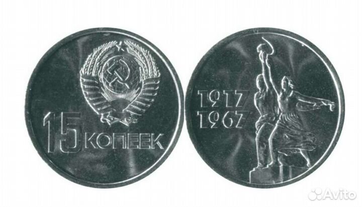Юбилейные Советские монеты 5руб 3р 1руб 1965-1991