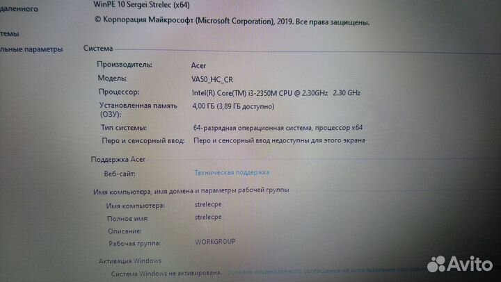 Acer V3-571G в разборе