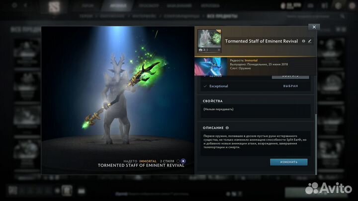 Dota 2 Leviathan Whale Blade of Eminent Revival