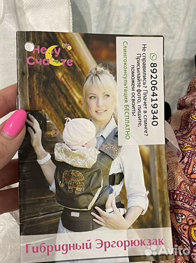 Эргорюкзак