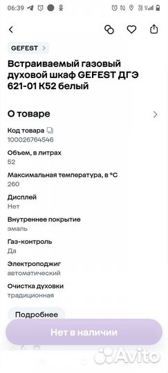 Духовой шкаф