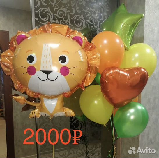 Воздушные шары