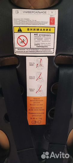 Детское автокресло 9 до 36 кг бу