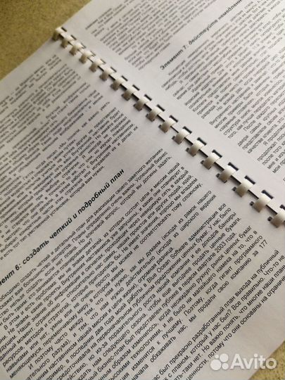 11-ый элемент Роберт Шейнфилд