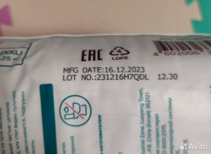 Подгузники Tanoshi L