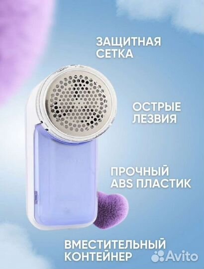 Машинка от катышек