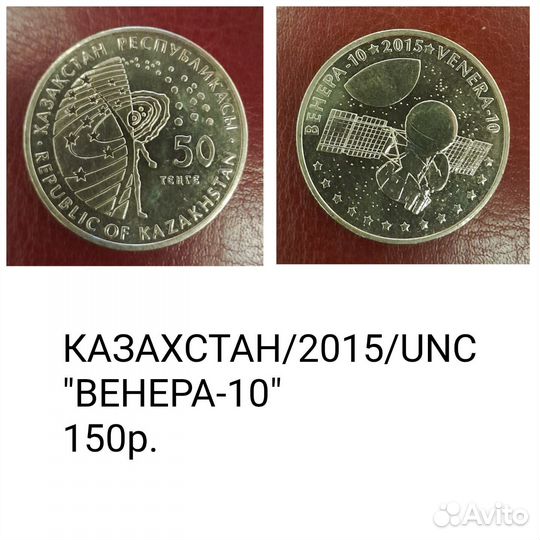 Юбилейные монеты Казахстана