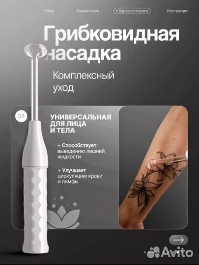 Дарсонваль