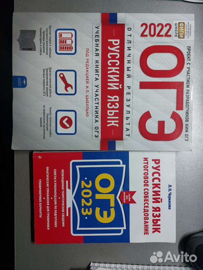 Книги для подготовки к оге