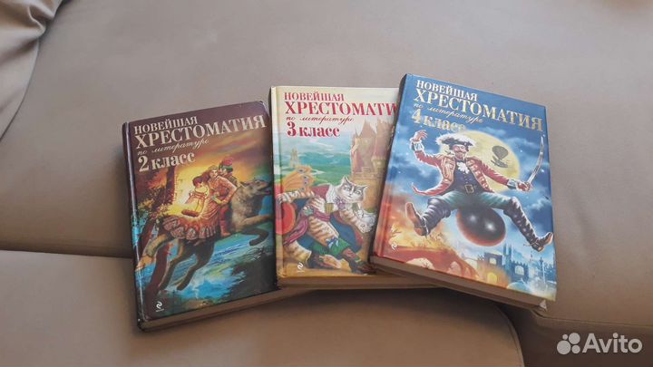 Хрестоматия по литературе