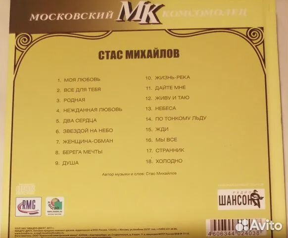 Запечатанные новые диски Аллея шансона